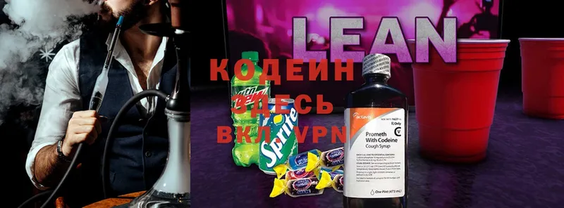 дарк нет как зайти  Усть-Лабинск  Codein Purple Drank 