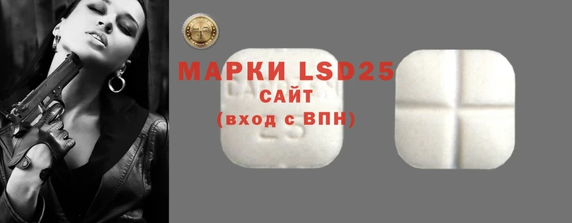 LSD-25 экстази ecstasy  blacksprut   Усть-Лабинск 